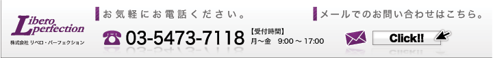 お問い合わせ